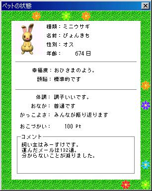 �҂�񂫂�